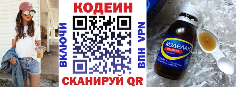 Кодеин напиток Lean (лин)  Находка 