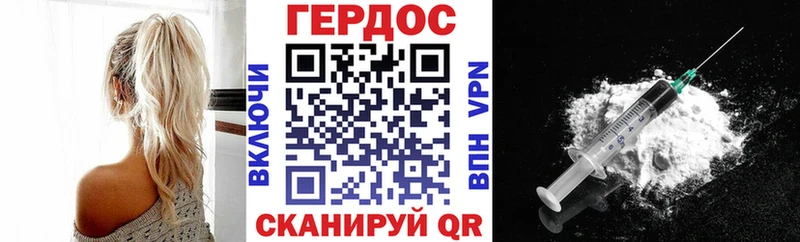 Героин гречка  Находка 