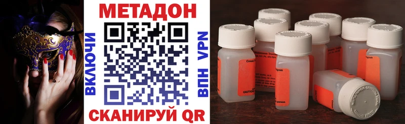 МЕТАДОН methadone  наркошоп  Находка 